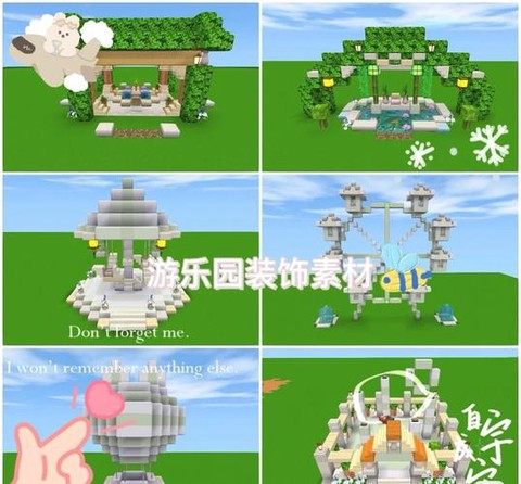 迷你世界游乐园怎么建[图1]