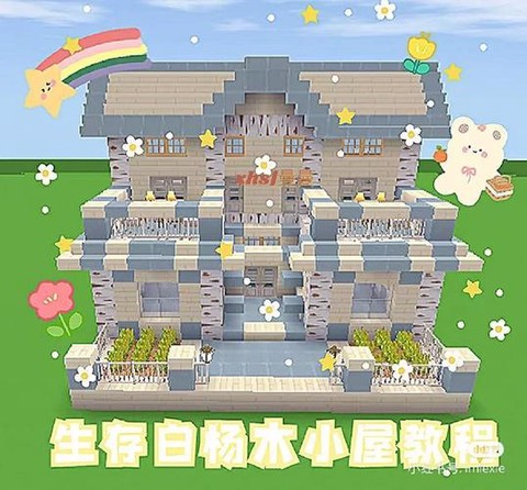 迷你世界游乐园怎么建[图2]