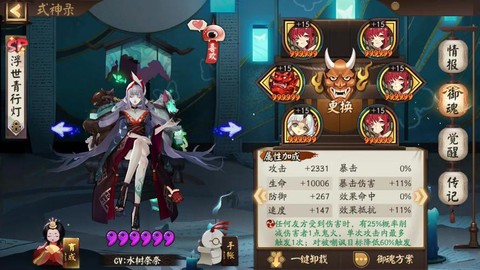 阴阳师青行灯怎么培养吗