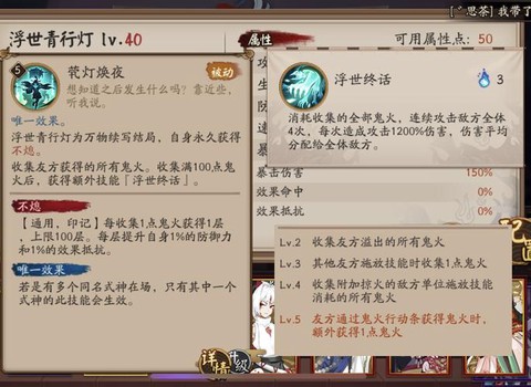 阴阳师青行灯怎么培养吗[图1]
