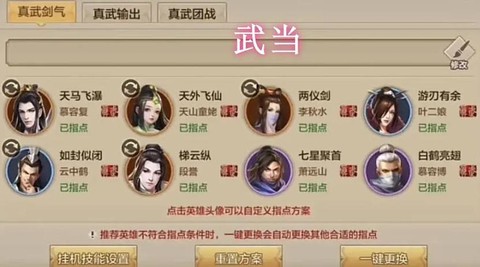 手游天龙八部怎么比武[图2]