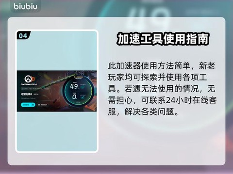 守望先锋怎么变流畅