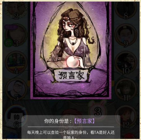 狼人杀中女巫怎么发言