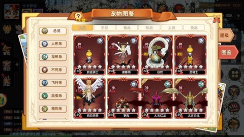 魔力宝贝宠物档怎么算