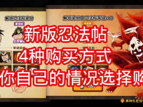 火影忍者怎么买人物