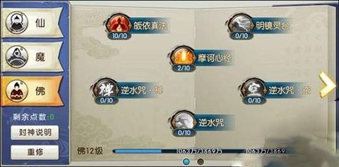 诛仙手游任务怎么删除