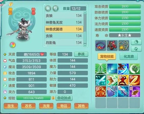 神武卡级带什么宝宝[图1]