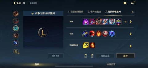 英雄联盟人马怎么玩[图1]