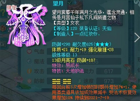 神武普陀项链打什么