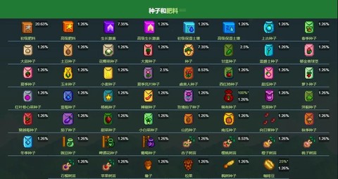 星露谷物语贝壳怎么