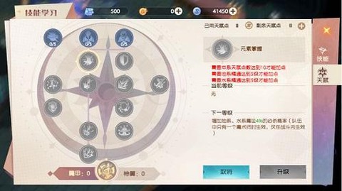 魔力宝贝魔法师怎么加点[图1]
