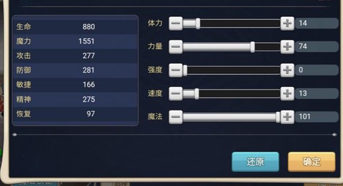 魔力宝贝魔法师怎么加点[图2]