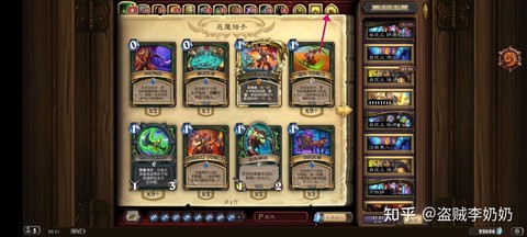 炉石传说英雄怎么换[图2]