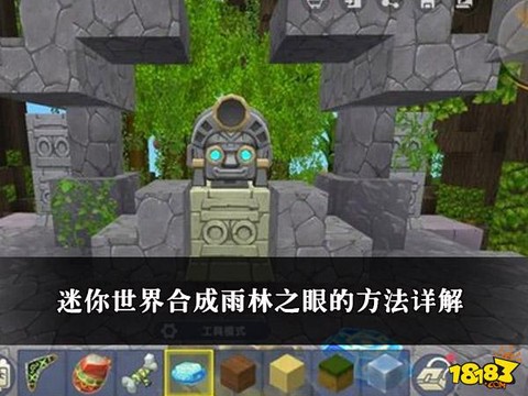 迷你世界混乱之书怎么做[图2]