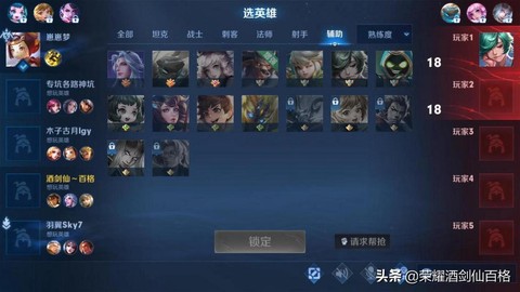 王者荣耀ban是什么[图1]