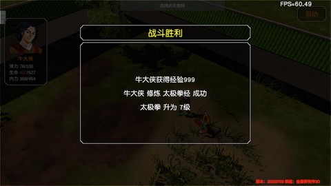 金庸群侠传2怎么后退