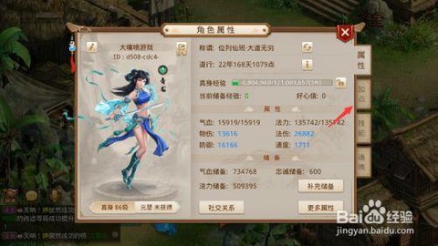 问道手游蓝采和怎么打