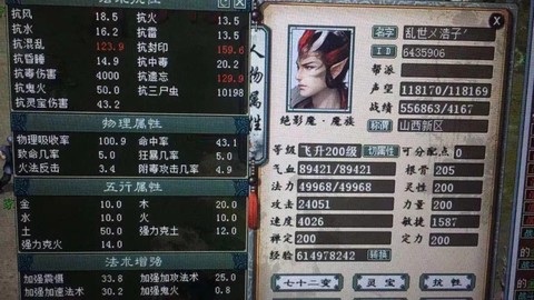 大话2敏魔用什么星卡