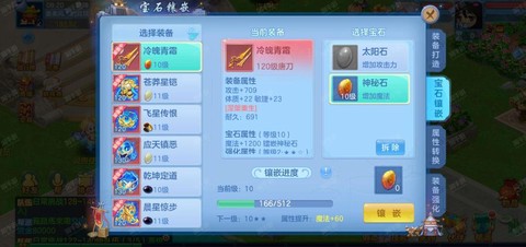 神武体力满了怎么办[图1]