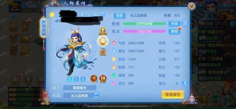 神武体力满了怎么办[图2]