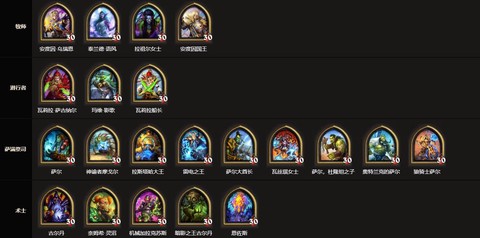 炉石传说怎么选择帮派