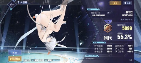 碧蓝航线如何建好船