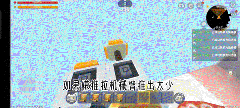 迷你世界怎么用机械臂[图2]