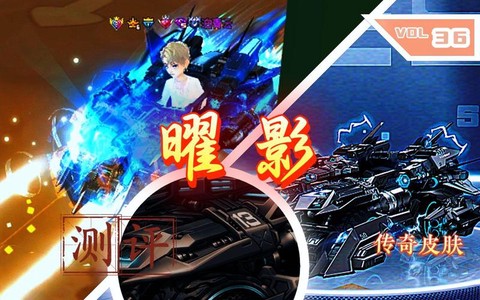 qq飞车黑曜怎么升级