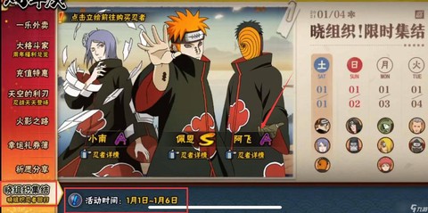 火影手游阿飞怎么获得[图2]