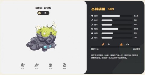 洛克王国记忆石怎么得[图1]