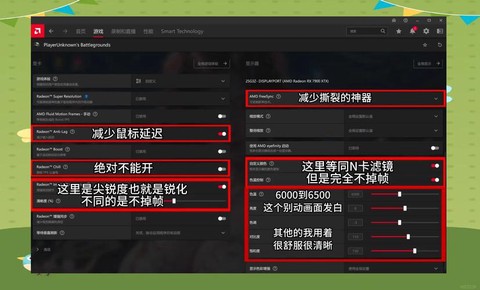 如何让绝地求生更流畅[图1]