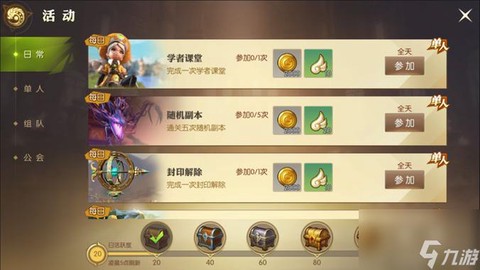 龙之谷刷什么升级快[图2]