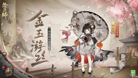 阴阳师的皮肤怎么刷[图1]