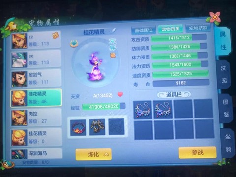 神武3手游卡69什么门派好[图1]