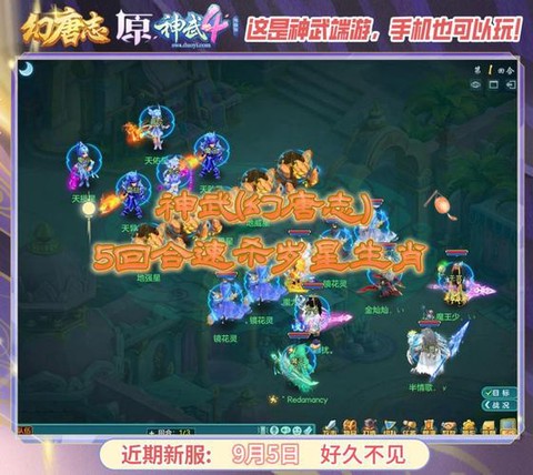 神武3手游卡69什么门派好[图2]