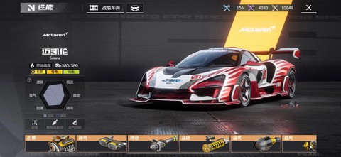 极品飞车怎么放武器[图2]