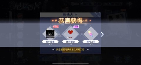 qq炫舞梦想许愿石怎么获得[图2]