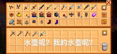 星露谷物语喷壶怎么用