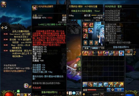 dnf星辰套怎么搭配