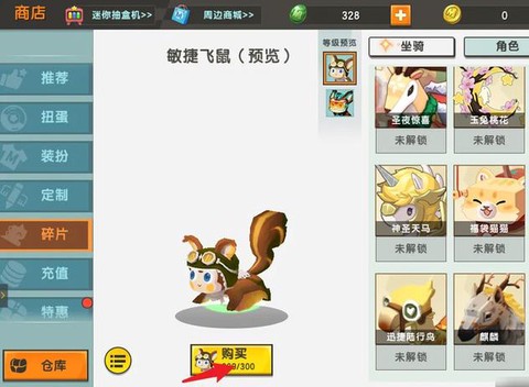 迷你世界怎么弄积分