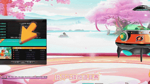 qq飞车怎么买飞碟[图2]