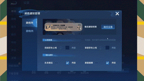 王者荣耀怎么关闭定位