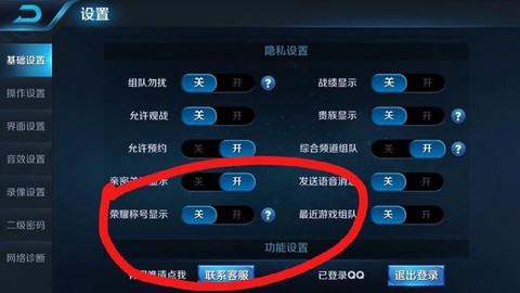 王者荣耀怎么关闭定位[图1]
