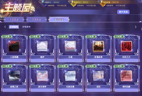 qq炫舞积分怎么用