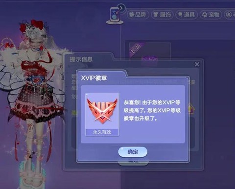 qq炫舞积分怎么用[图1]