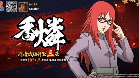 火影忍者香磷怎么获得