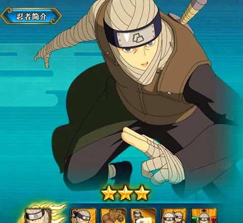 二代火影怎么死哪一集[图1]