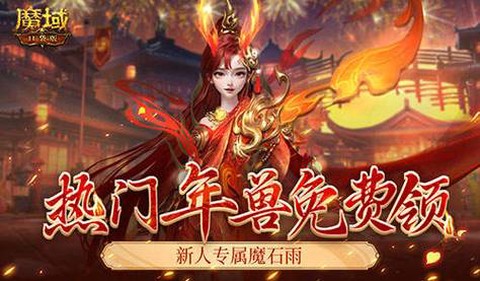 魔域口袋版怎么没战士[图2]