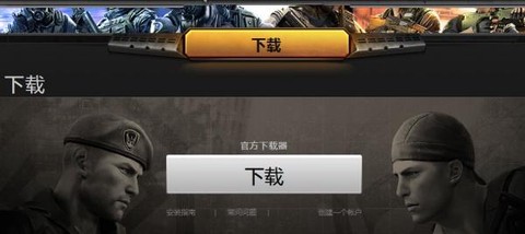 美服穿越火线如何下载[图1]