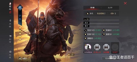 率土之滨武将怎么觉醒